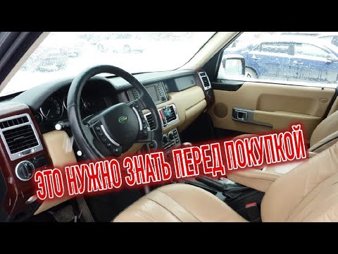 Почему я продал Рендж Ровер 3? Минусы б/у Land Rover Range Rover III с пробегом