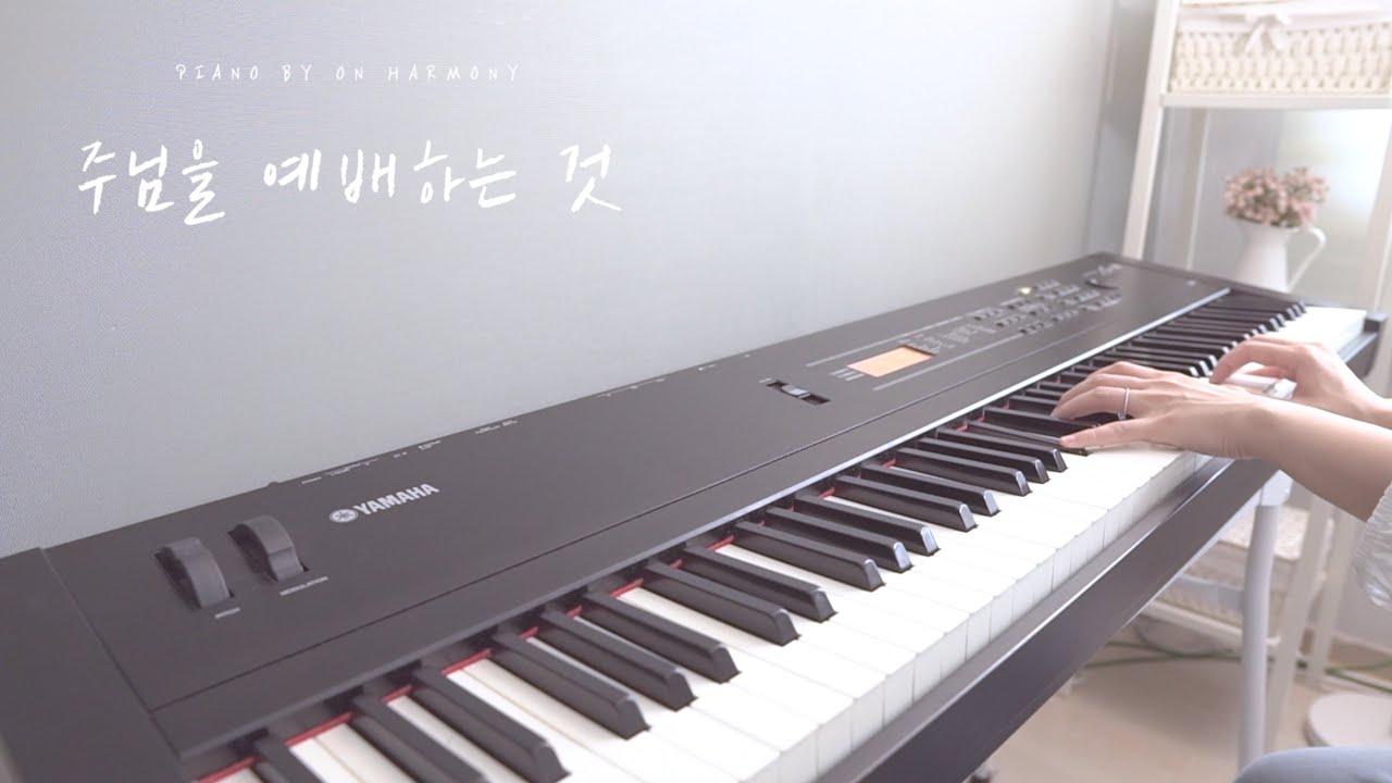 [1시간] 주님을 예배하는 것 | 묵상음악