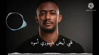 اغنيه محمد رمضان الجديده