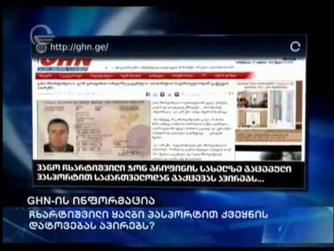 ჩხარტიშვილი საქართველოდან გაქცევას აპირებს?! - ხადური ადასტურებს, რომ ძიება მიმდინარეობს