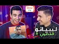 Ome Tv جولة ضحك في الأومي تي ڤي المصري لقينا ليبيانو النسخة المصرية Ome Tv جولة ضحك في الأومي تي ڤي المصري لقينا ليبيانو النسخة المصرية