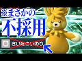 【この構成が強い】”最強技を採用しない”ことで環境トップをボコれる『パーモット』強さお見せします。【ポケチャン】