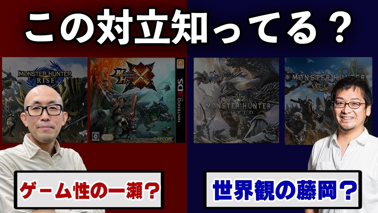 アイデンティティはどこにあるのか？ゲーム性と世界観,本来の役割【ゲームを哲学する】（モンハンワイルズ,モンハンライズ）