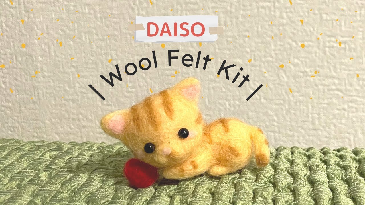 ギャラクシー】 【no.6】羊毛フェルト