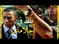 لما تروح تتقدم لوحده وأبوها يسألك عن أحلامك ساعات الجرح بيريح 