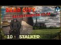 S.T.A.L.K.E.R Dead City Breakthrough v3.01 - 10☢Документ на Очистных, Экза, Разговор с Картографом