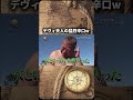 チャンネル登録高評価お願いします!#イッテq #出川哲郎 #デヴィ夫人 #おもしろ