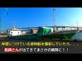 貨物船を撮影していたらラッキーな展開に。。。!! If you were shooting a cargo ship, you would be iucky,,,!!