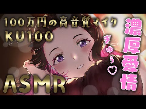 【ASMR/KU100】耳はむはむ?ふぅふぅ?もうすぐ17万人?睡眠導入/耳マッサージ/心音/耳かき/囁き/sleep/heartbeat/Japanese【新人Vtuber/恋乃夜まい】