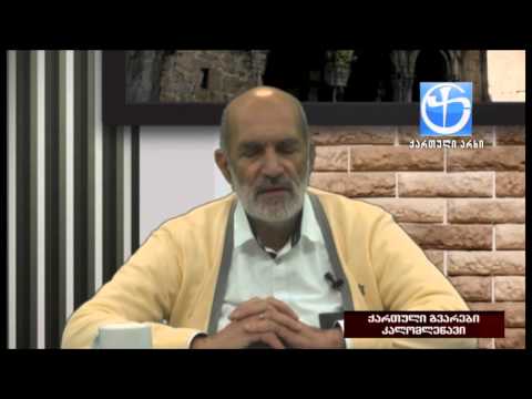 ქართული გვარების ისტორია - კალომლეწავი