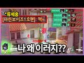 빅헤드의 FPS 인생에서 헤드샷을 가장 많이 맞춘 날