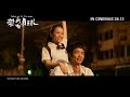 Take Me To The Moon 《带我去月球》Official Trailer - In Singapore Cinemas 28.12.17