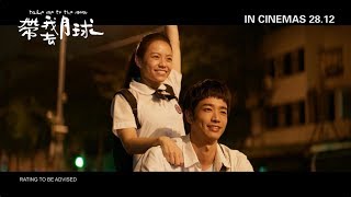 Take Me To The Moon 《带我去月球》Official Trailer - In Singapore Cinemas 28.12.17
