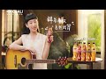 炎明熹Gigi 「CHAIL」 飲料廣告｜靜音版