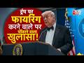 AAJTAK 2 LIVE | TRUMP पर WASHINGTON DC में FIRING, हमलावर पर चौंकाने वाला खुलासा! AT2