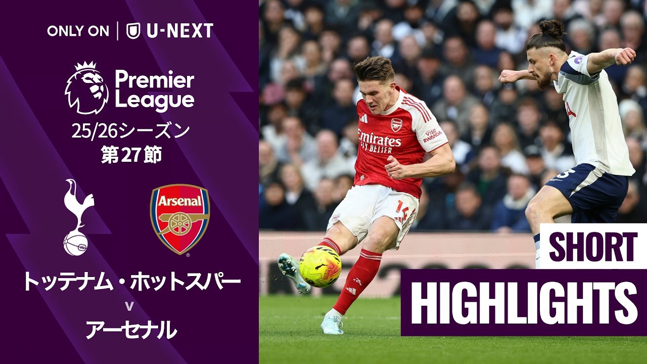 ノースロンドンダービー完勝 ユナイテッドOBのG.ネヴィルは今季こそ