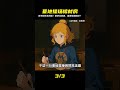 我驚呆了!這學校拿墓地當操場,學生宿舍竟擺滿紅木大棺材?真相超乎你想像! #漫畫 #漫畫解說 #穿越 #國漫 #熱血