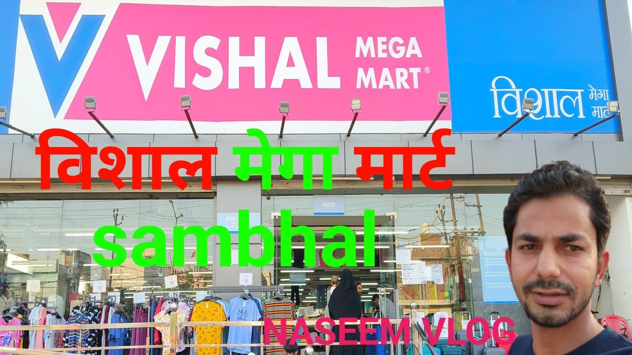 विशाल मेगा मार्ट। Vishal Mega Mart Sambhal। @naseemvlog