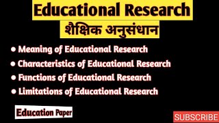 Information Educational Research || शैक्षिक अनुसंधान Guide