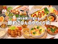【食費節約術】資産2000万貯めた節約ルーティン🛒|野菜長持ち保存🥕|やみつき手羽元から揚げ🍗
