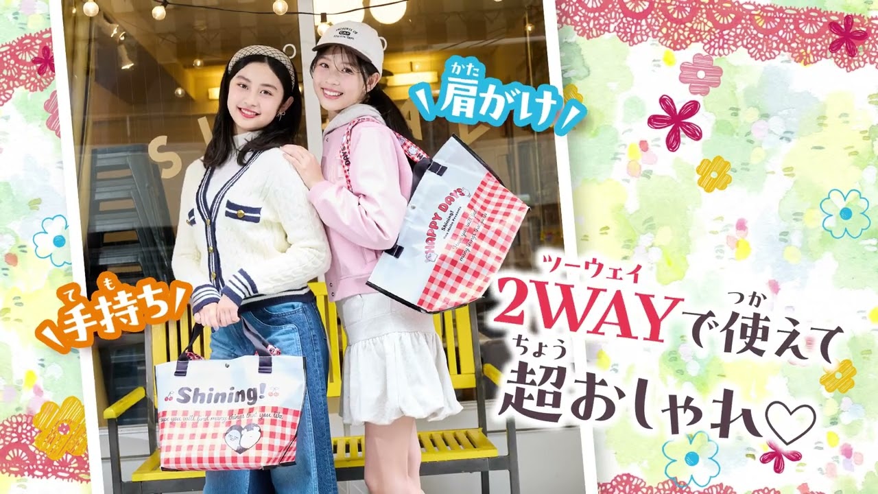 2WAY🩷トートバッグ👜】お出かけ欲、爆あがり！2WAYトートバッグに