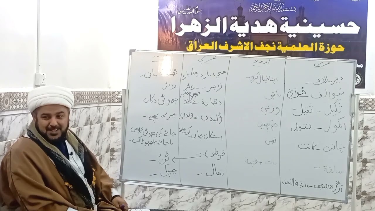 عربی الفاظ کے اردو معانی