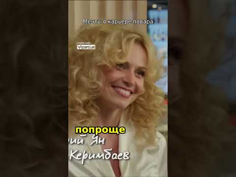 Как я стала поваром в ресторане 'Claude Mone'