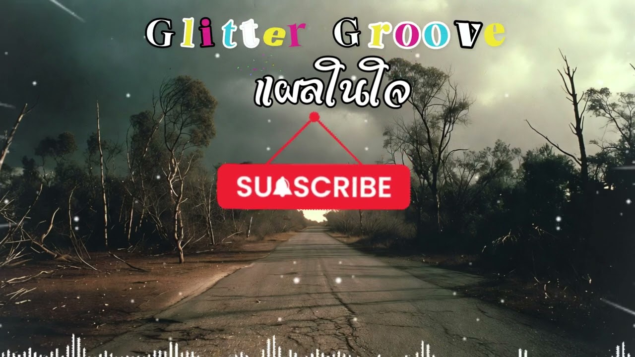 [TH] แผลในใจ | Glitter Groove | เพลง Pop 2026