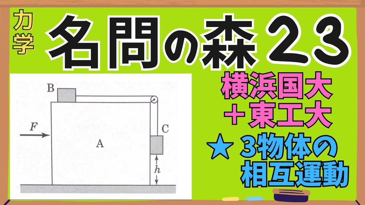 名門 の 森