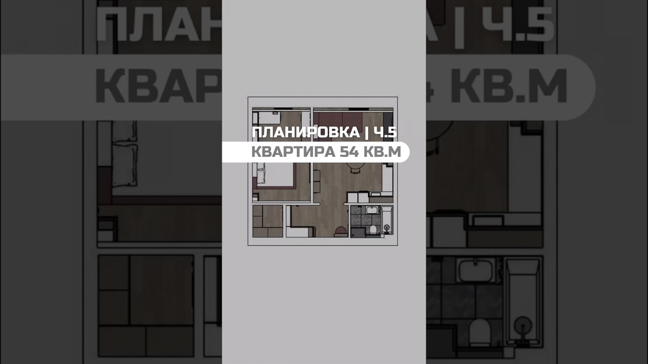 1кк | 54 кв. м | тск | 