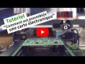 Tutoriel  comment est assemble une carte lectronique chez emsproto 