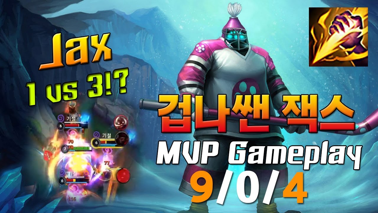 잭스정글 사기였네요... 왜 지금알았지..? Jax Jungle So Op!!!(Wildrift,롤모바일,롤,Lol,激鬥峽谷 ...