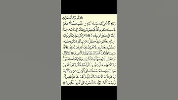 أواخر سورة البقرة - Last Ayat Surat AL-Baqarah | #quran | #tilawat