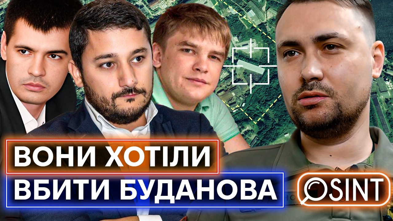 ОПЕРАЦИЯ ФСБ «СЭНДВИЧ»: кто и как планировали убийство Кирилла Буданова