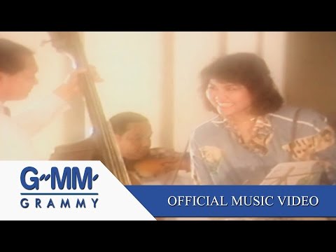 เพลง - ผุสชา โทณะวณิก【OFFICIAL MV】