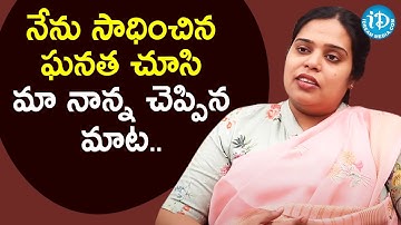 నేను సాధించిన ఘనత చూసి మా నాన్న చెప్పిన మాట - P Indira Addl DCP | Crime Diaries With Muralidhar
