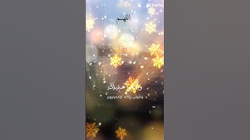 تلاوة عطرة مباركة جميلة للشيخ خالد الجليل ماتيسر من سورة غافر