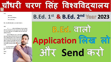 BEd 1st And BEd 2nd Year Application Exam 2023 CCS University Meerut #ccsu #upbed
