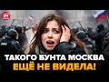 🤯В Москве ДИКАЯ ИСТЕРИКА! Россияне УГРОЖАЮТ Путину. Кремль В ИСТЕРИКЕ: такого в столице ЕЩЁ НЕ БЫЛО