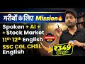 Best Spoken English Institute in Hazaribagh | Low Fees | Admission Open 2026 | Manish Academy