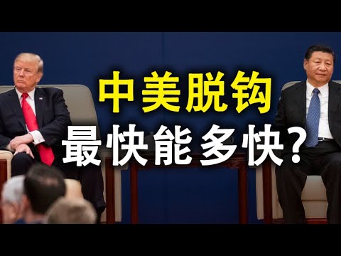 数字币大规模测试背后,中共有何算计?从人民币国际化,谈中美脱钩最快能有多快?(政论天下第215集 20200816)天亮时分