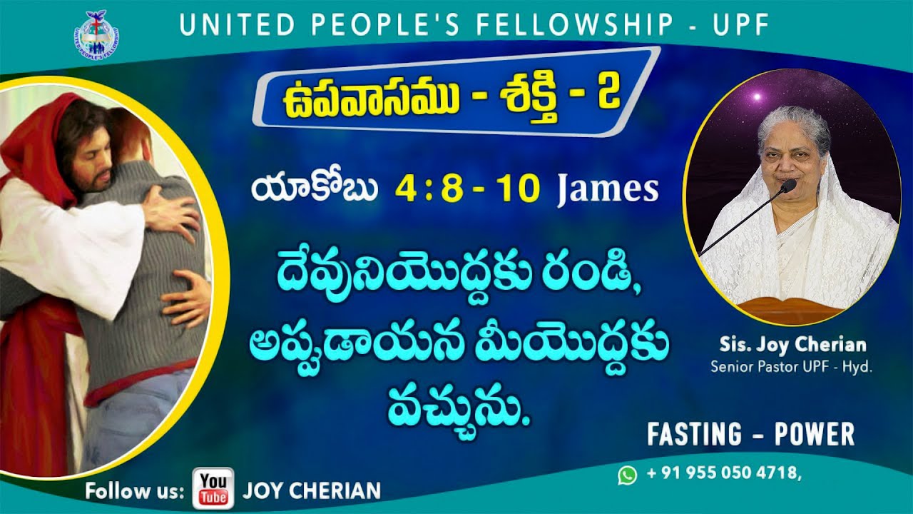 2 Fasting Power James 4 8 10 Sis Joy Cherian 2 Fasting Power James 4 8 10 Sis Joy Cherian