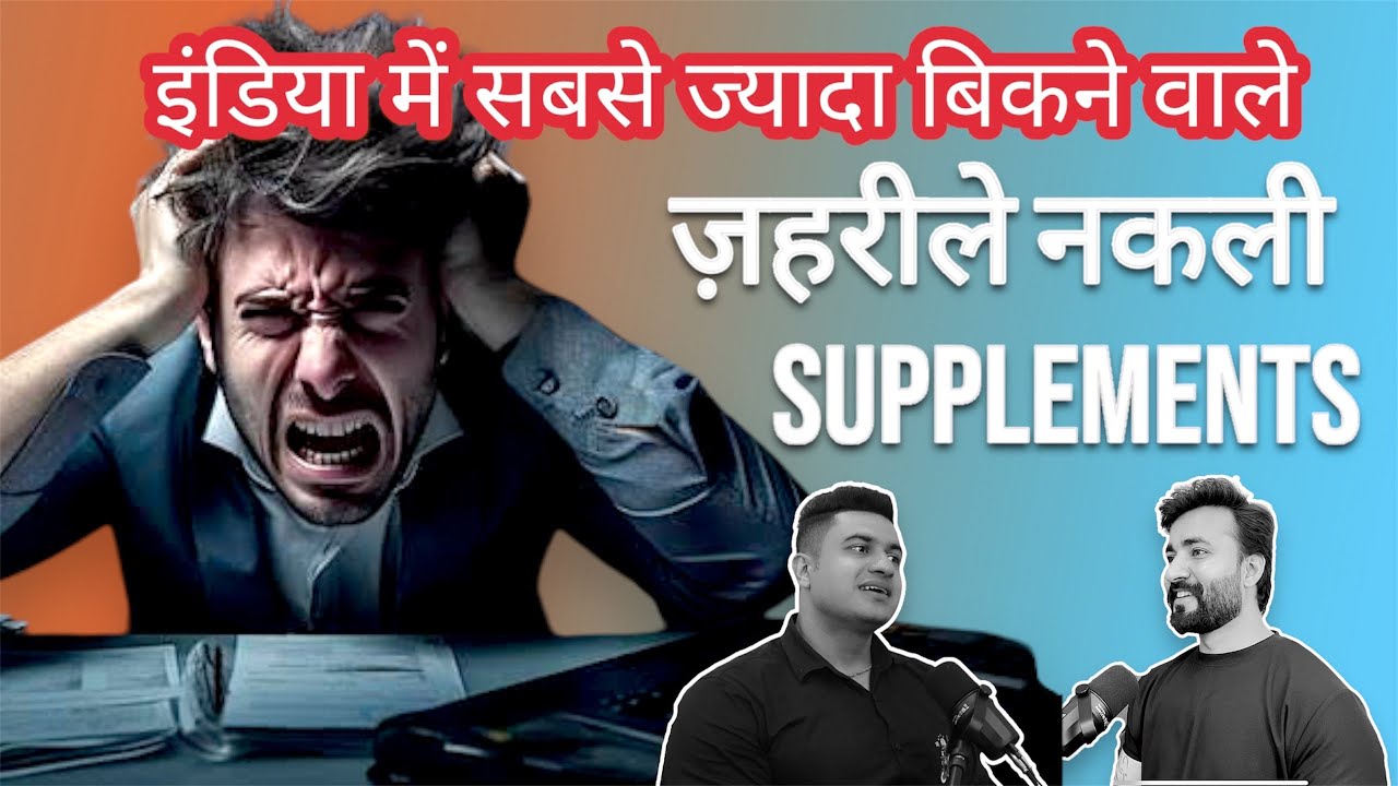 Top 3 Fake Supplements You Should Never Buy