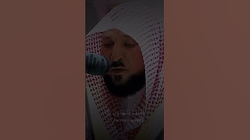 تلاوة صادح لـ الشيخ #ماهر_المعيقلي سورة #الأنبياء
