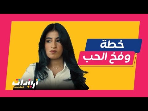 مسلسل أمر إخلاء خطة جوري عشان تصيد اللي تحبه بالجامعة بعد ما لاحقته وأحرجها