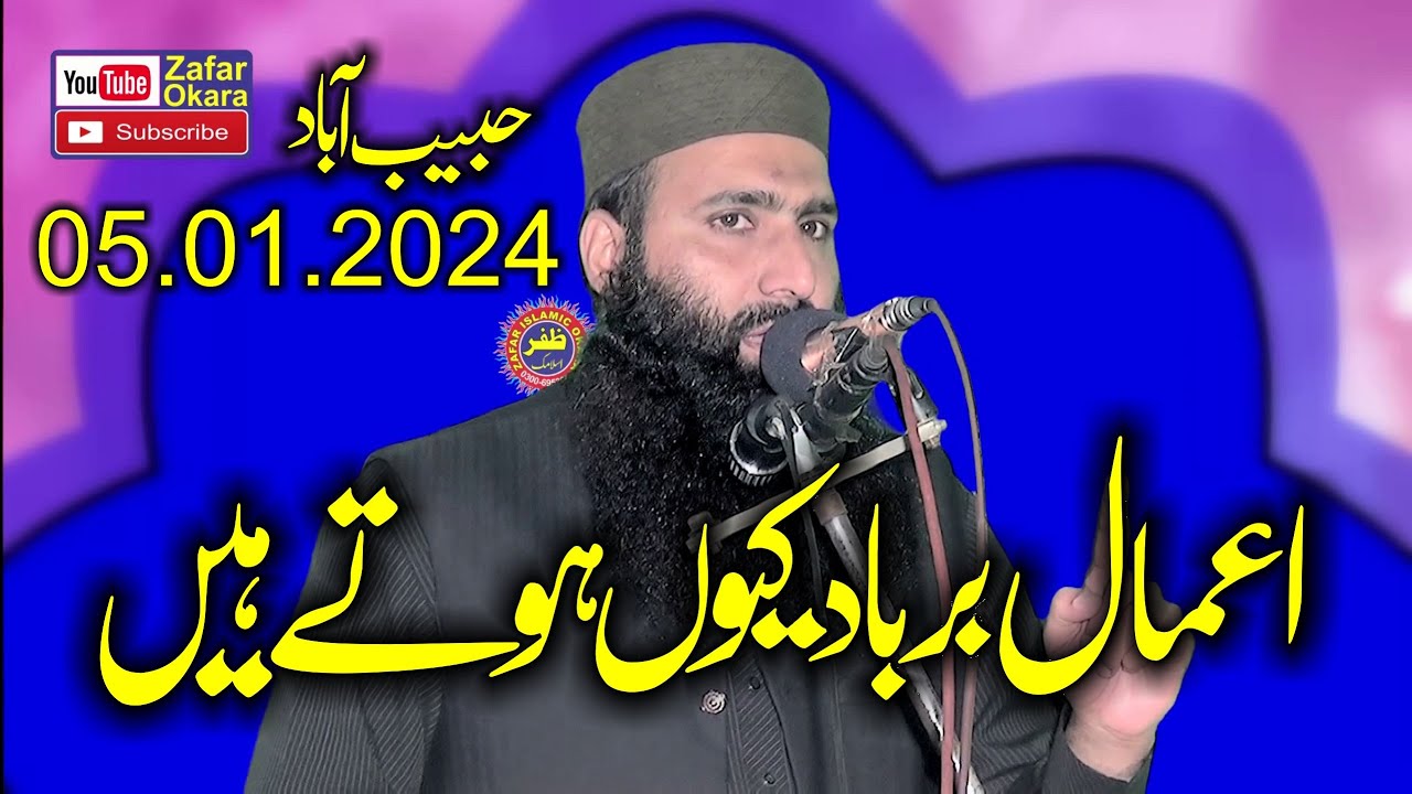 Molana Qari Usman Sajid Topic Amal Barbad Q Hotay Hai.2024.Zafar Okara