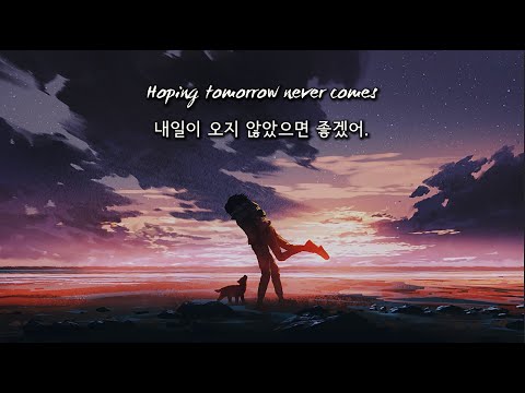 [가사/감성번역] Vicetone - Tomorrow Never Comes