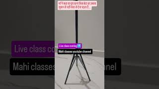 #live #class10 #bseb_exam_2026#comingsoon #Mahi #classes #Youtube #channel #tranding #shorts  vidio