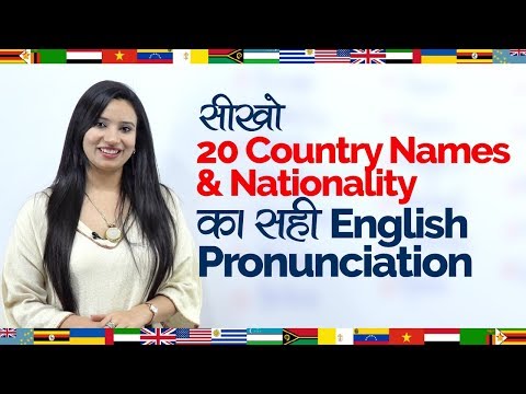How to pronounce Country names & Nationality correctly? English Pronunciation Lesson | Learn English