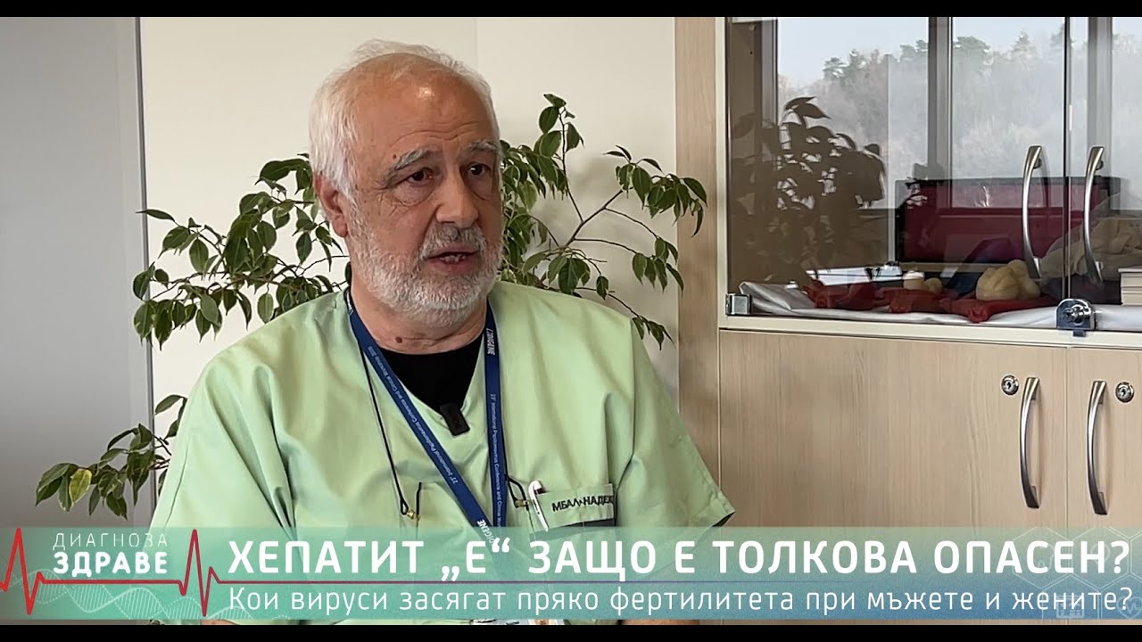 Кои вируси пряко засягат фертилитета и водят до безплодие?Опасното лице на имуностимулаторите!ЧАСТ 2